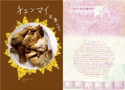 web チェンマイ55.jpg