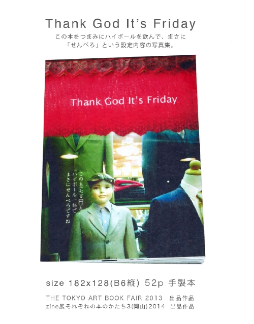 資料TGIF1.jpg